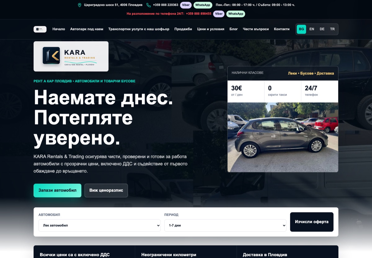 Kara RT website screenshot